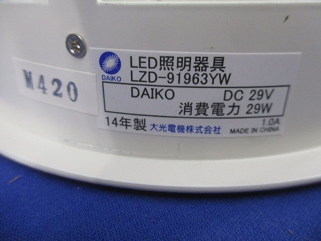 LEDユニバーサルダウンライト 電球色φ150 LZD-91963YW