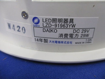 LEDユニバーサルダウンライト 電球色φ150 LZD-91963YW