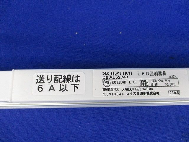 LED間接照明(電球色) AL52747