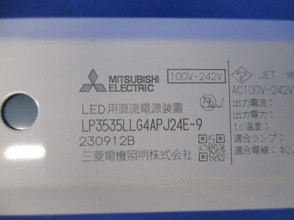 LED用直流電源装置 蛍光灯ホルダー付 LP3535LLG4APJ24E-9他