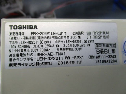 LED誘導灯 B級BL形(18年製) FBK-20621LN-LS17