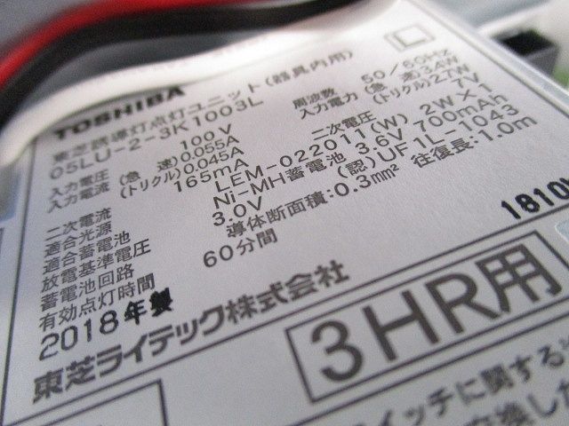 LED誘導灯 B級BL形(18年製) FBK-20621LN-LS17