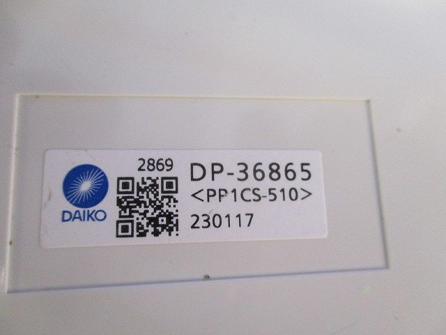 誘導灯用表示板C級(キズ･汚れ有) DP-36865