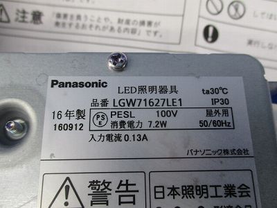 LEDダウンライトφ100 LGW71627LE1