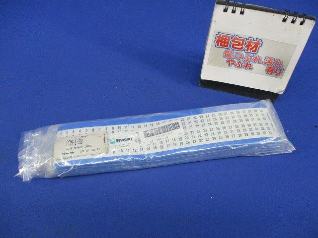 ワイヤーマーカー(5枚×3袋,計15枚入) PCM-1-33