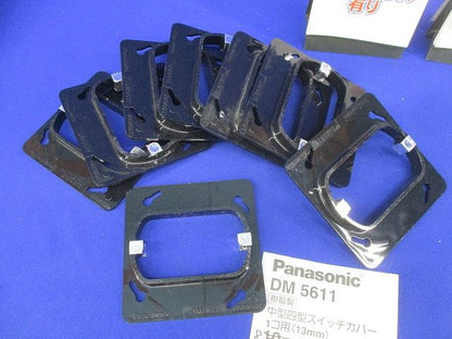 中型四角スイッチカバーセット(混在16個入) DM5711他