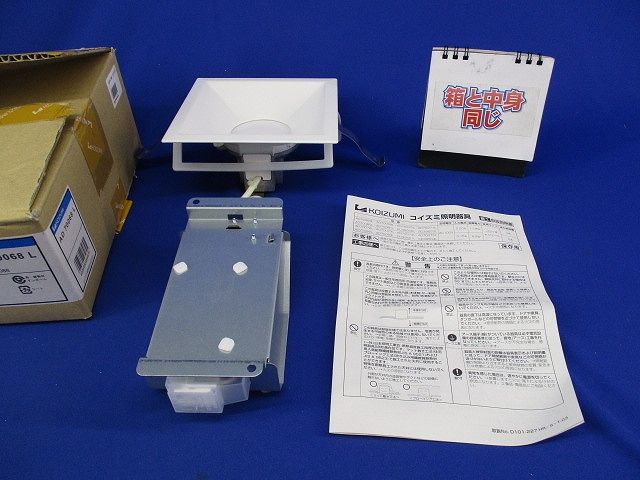 LED高気密ダウンライト 電球色 埋込穴□125 AD70068L