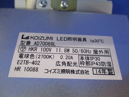 LED高気密ダウンライト 電球色 埋込穴□125 AD70068L