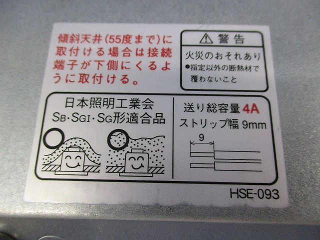 LED高気密ダウンライト 電球色 埋込穴□125 AD70068L