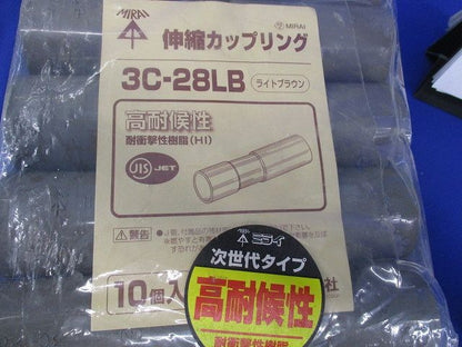 伸縮カップリング(ライトブラウン)(15個入) 3C-28LB他