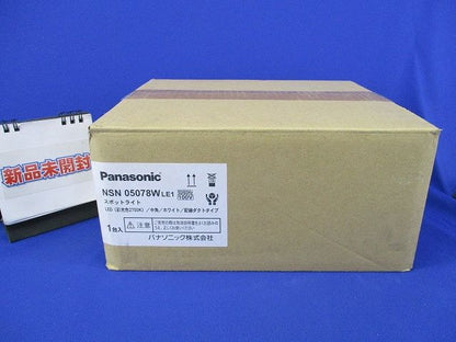 LEDスポットライト(ホワイト)(新品未開梱) NSN05078WLE1