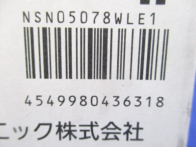 LEDスポットライト(ホワイト)(新品未開梱) NSN05078WLE1