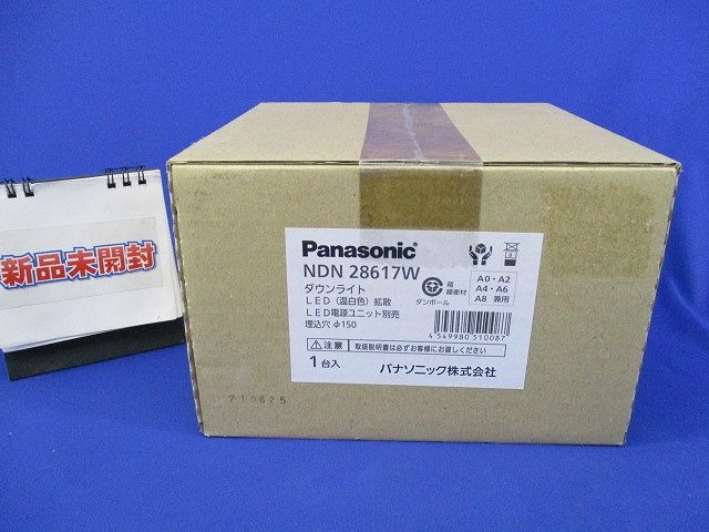 LEDダウンライトφ150(電源ユニット別売)(新品未開梱) NDN28617W