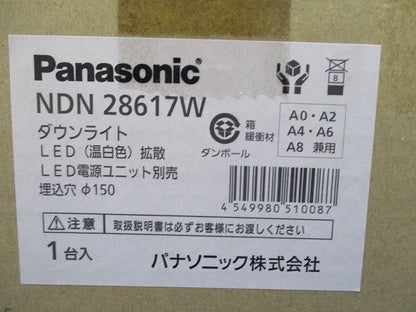 LEDダウンライトφ150(電源ユニット別売)(新品未開梱) NDN28617W