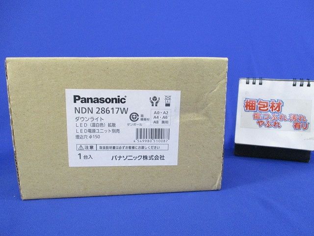 LEDダウンライトφ150(電源ユニット別売)(新品未開梱) NDN28617W