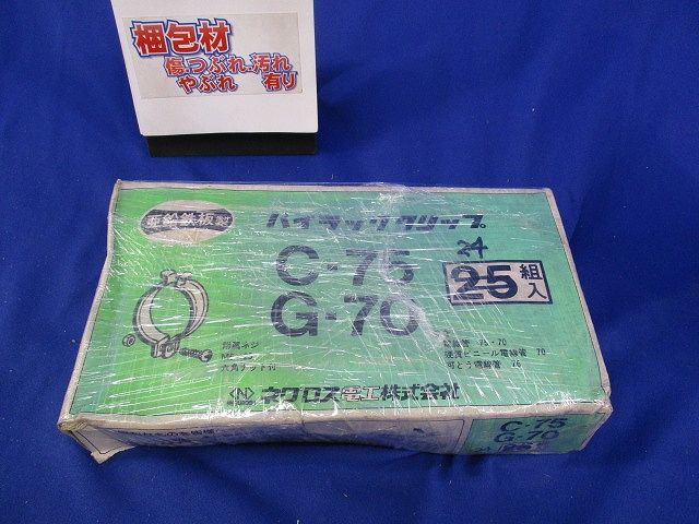 パイラッククリップ(24組入)(キズ・汚れ有) C-75G-70