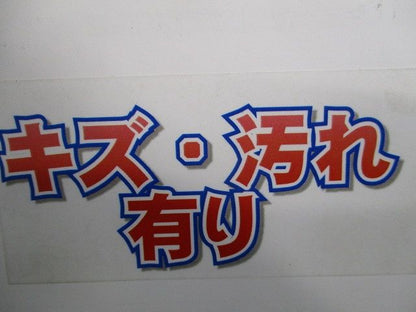 パイラッククリップ(24組入)(キズ・汚れ有) C-75G-70