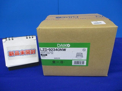 LEDダウンライトφ150(新品未開梱) LZD-92340NW