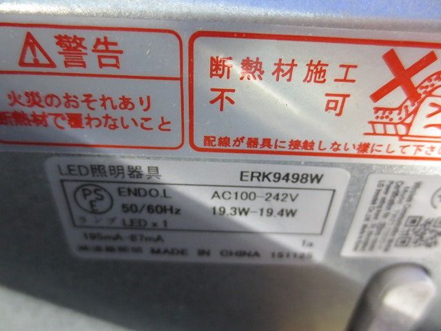 LEDサークルベースライト φ200(昼白色)(電源内蔵) ERK9498W