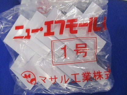 ニューエフモール付属品セット(混在10個入×15計150個入)(ホワイト) SFMD他