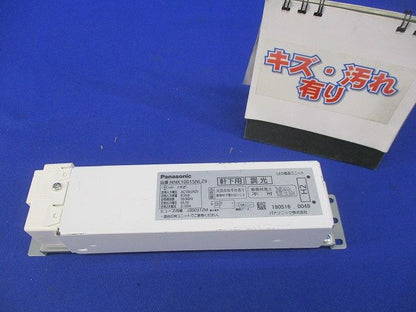 軒下用LED電源ユニット(キズ･汚れ有) NNK10015NLZ9
