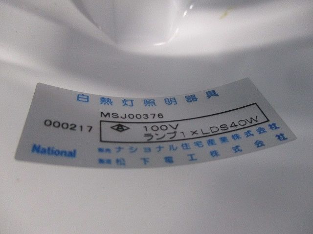 白熱灯照明器具 マローベースライト National MSJ00376