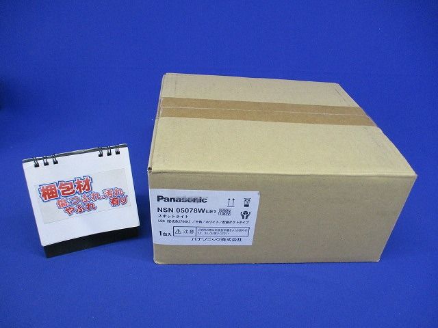 LED スポットライト 2700K LED/電源ユニット内蔵 NSN05078WLE1