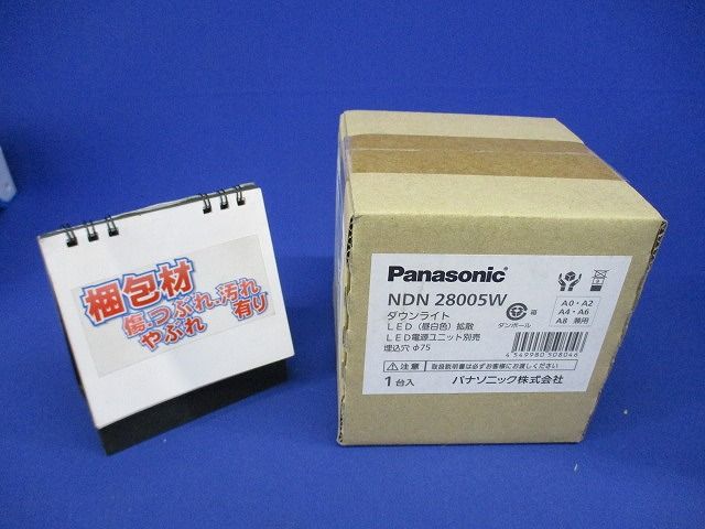 LEDダウンライト 電源ユニット別売 φ75 昼白色 拡散 調光タイプ ライコン別売 NDN28005W
