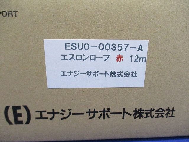 エスロンロープ 赤 12ｍ ESUO-00357-A