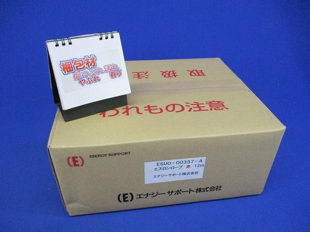 エスロンロープ 赤 12ｍ ESUO-00357-A