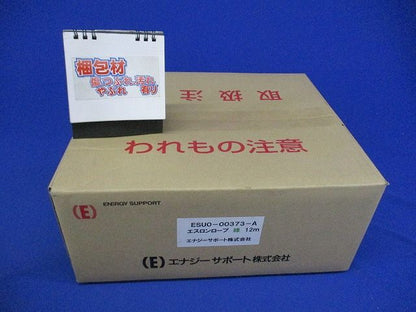 エスロンロープ 緑 12ｍ ESUO-00373-A