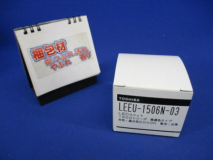 LED交換形ダウンライト用 高演色広角タイプLEDユニットのみ 5000K LEEU-1506N-03