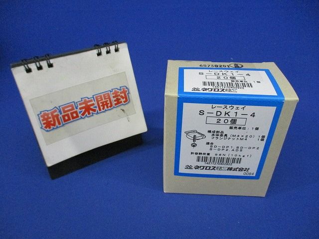 開口下向き用器具取付金具(ステンレス鋼)(20個入) S-DK1-4-20