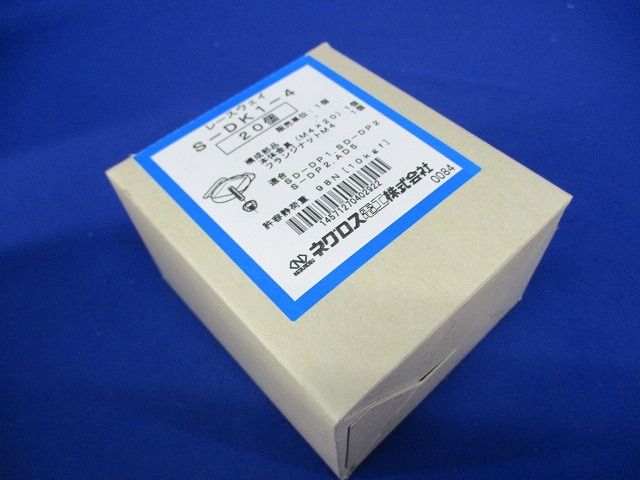 開口下向き用器具取付金具(ステンレス鋼)(20個入) S-DK1-4-20