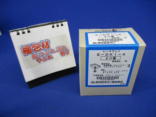 開口下向き用器具取付金具(ステンレス鋼)(20個入) S-DK1-4-20
