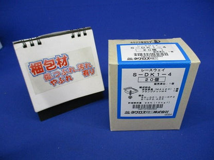 開口下向き用器具取付金具(ステンレス鋼)(20個入) S-DK1-4-20