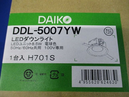 LEDダウンライト 2700K 防雨型 LED内蔵 調光器別売 DDL-5007YW