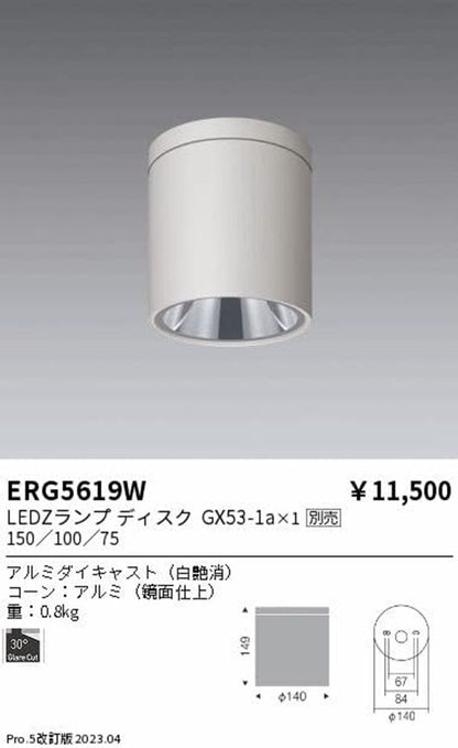 ＬＥＤシーリングダウンライト 直付用 Ｄｉｓｋ７５・１００・１５０ 白(ランプ別売) ERG5619W