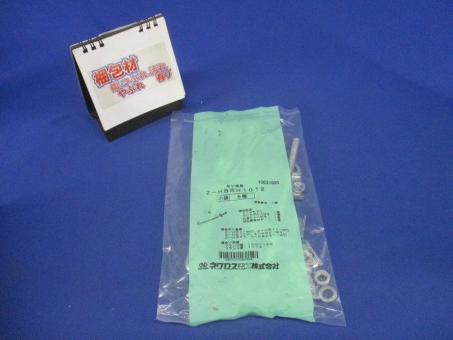 HB吊り金具用補強金具 5個入 Z-HBRH1012-05