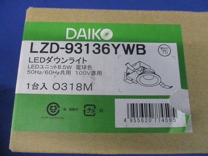 LEDダウンライト φ75 3000K 調光器別売 電源内蔵 LZD-93136YWB