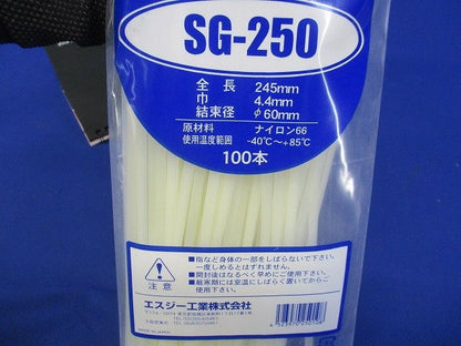 ループロック標準 100本入 SG-250-100