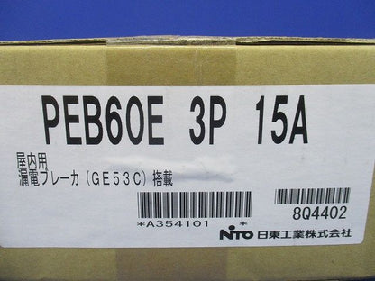 漏電ブレーカー3P15A PEB60E3P15A