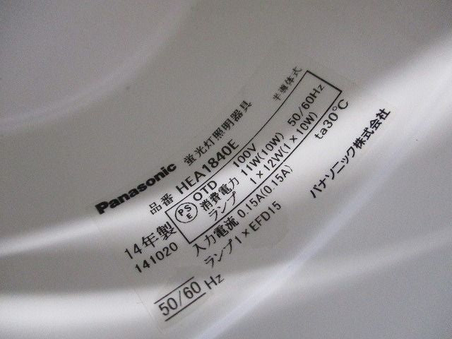 天井埋込型 パルックボール形蛍光灯 ダウンライトφ125(キズ･汚れ有) HEA1840E