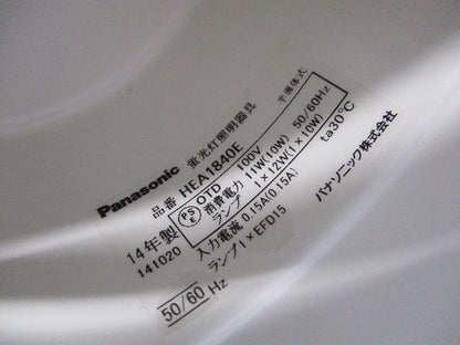 天井埋込型 パルックボール形蛍光灯 ダウンライトφ125(キズ･汚れ有) HEA1840E