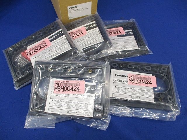 パナホーム増貼取付ベース(スマートジョイントボックス3穴用)(5個入) MSH00424