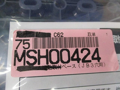 パナホーム増貼取付ベース(スマートジョイントボックス3穴用)(5個入) MSH00424