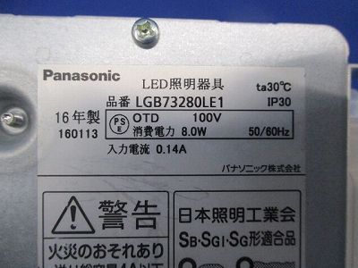 LEDダウンライトφ100(昼白色) LGB73280LE1