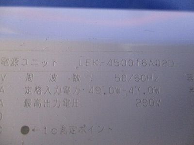 LED電源ユニット LEK-450016A02D