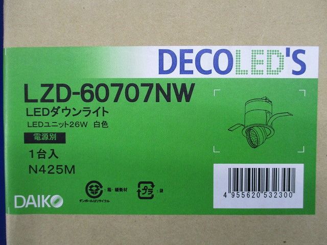 ユニバーサルLEDダウンライトφ125(白色)(電源別売) LZD-60707NW