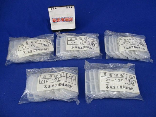 塗代キャップ(10個×5袋計50個入)(新品未開封) OF-12C